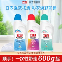 立白 白衣彩衣漂渍液彩漂漂白剂去污渍神器600g