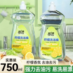 蓝漂 750ml大瓶柠檬洗洁精家用实惠装餐具洗碗厨房去油去污洗涤剂