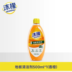 沫檬 地板清洁剂强力去污抛光除菌瓷砖拖木地板专用清洁液官方旗舰