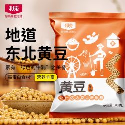 北纯 东北笨黄豆 5斤 袋装
