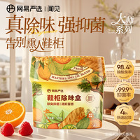 网易严选 折5.56/盒！鞋柜除味盒 120g*3盒