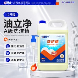 省博士 超浓缩洗洁精强力去油去渍酒店餐饮专用大桶家用10斤装