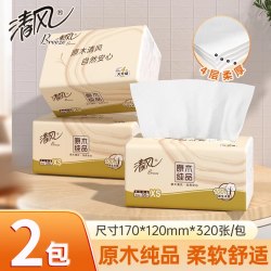 清风 原木纯品抽纸宿舍家用大包实惠装面巾纸餐巾纸卫生纸纸巾