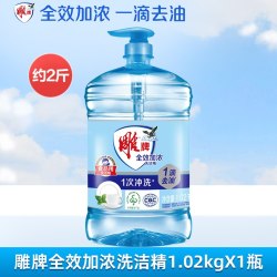 雕牌 全效加浓超值大瓶洗洁精食品可用无磷去油污厨房家庭用不伤手