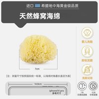 卡琳玛诺 希腊天然海绵新生婴儿洗澡海绵宝宝沐浴球儿童搓澡洗脸蜂窝海藻棉