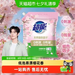 超能 洗衣粉非皂粉多彩芸柔低泡易漂樱花香3.4斤天然皂粒
