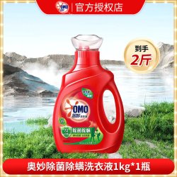 奥妙 除菌除螨洗衣液天然酵素去除顽渍整箱批发家用囤货官方正品