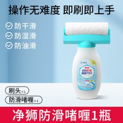 CLEALION 瓷砖地面防滑剂地板家庭卫生间浴室厨房液擦地防滑剂清洗止滑神器