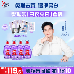 奥妙 樊振东同款执白热爱套装快洗洗衣液白衣亮白去渍白衣服还原剂