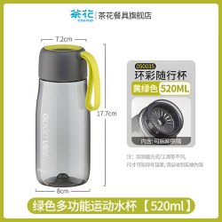 茶花 运动水杯 520ML