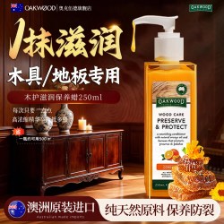 奥克伍德 OAKWOOD奥克伍德木地板保养蜡家用红木家具护理蜂蜡打蜡抛光养护