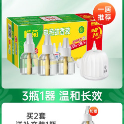 榄菊 电热蚊香液补充液驱蚊水家用电蚊香电蚊液非无毒官方旗舰店正