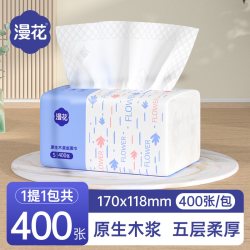漫花 原生浆加厚抽纸整箱批小包餐巾纸家用实惠装卫生面巾纸抽