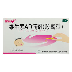 星鲨 [星鲨]维生素AD滴剂 1800IU:600IU*30粒 5盒装 佝偻病夜盲症小儿手足抽搐症 药OTC 装 【27年2月过期