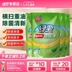 绿伞 超强清新油烟净4袋装厨房灶台去重油污油烟机清洗剂油渍清理