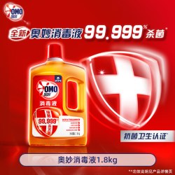 奥妙 消毒液深层杀菌除菌除螨衣物地板家具消毒水家用去异味1.8kg