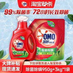 奥妙 除菌除螨洗衣液洁净除菌长效72小时抑菌