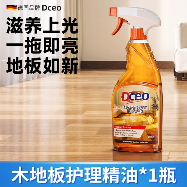 DCEO 木地板保养蜡实木复合地板保养精油家用红木家具腊护理抛光清洁剂