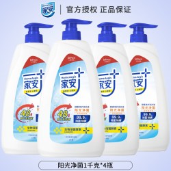 Home Aegis 酵素洗衣液阳光净菌低泡易漂瓶装补充装家庭装整箱无荧光剂