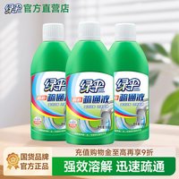 绿伞 厨房油污下水道管道疏通剂液体强效溶解卫生间马桶地漏疏通剂