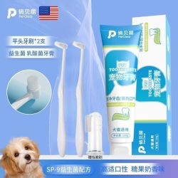 俏贝丽 宠物狗狗牙刷牙膏口腔可食用除臭猫咪刷牙神器猫清洁牙齿
