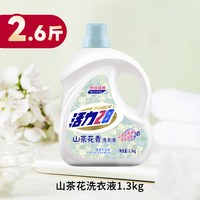 活力28 山茶花洗衣液家用实惠装深层洁净持久留香官方整箱批旗舰店