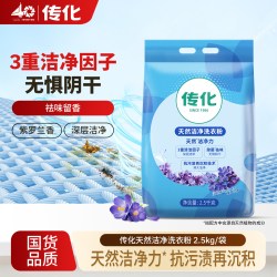 传化 天然洁净洗衣粉家用2.5kg袋装深层洁净实惠装旗舰店正品5斤装