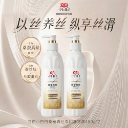 立白 小白白真丝洗蚕丝衣物洗衣液去污清洁护色固色清洗保护真丝