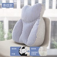 365SLEEP 办公室护腰靠垫 标准款 条纹凸凸款