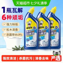 老管家 洁厕灵液500g*3瓶马桶清洁剂强力除垢杀菌除臭去污去黄厕所
