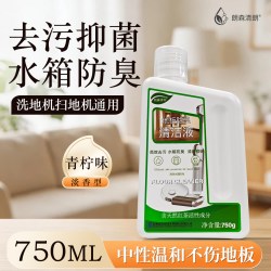 朗森清朗 木地板瓷砖拖地清洁剂杀菌不留水印 宠物友好地板清洁剂