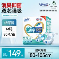 爱舒乐 成人纸尿裤老人用尿不湿老年人纸尿裤老人专用纸尿裤产妇