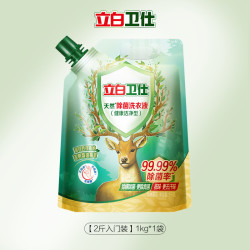 立白 卫仕天然植物除菌洗衣液抑菌除真菌1kg袋装