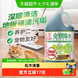 金宝 绿水全能清洁辟味剂地板清洁剂抗菌杀菌除臭去污家用大容量