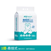 小植家 懒人一次性抹布干湿两用吸水吸油厨房纸巾悬挂式清洁洗碗布