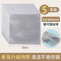 居立方 钢丝洗碗布不沾油厨房专用金属丝清洁耐磨刷锅碗神器钢丝球抹布