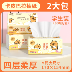 清风 原木纯品抽纸宿舍家用大包实惠装面巾纸餐巾纸卫生纸纸巾