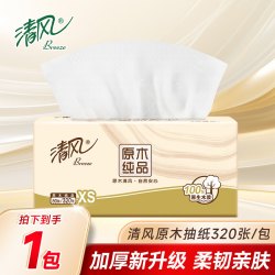 清风 4层加厚原木纯品纸巾面巾纸擦手卫生纸餐巾纸88vip一分钱抽纸