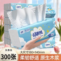 蓝漂 纸巾纸抽大包餐巾纸卫生纸擦手面巾纸家用实惠装厕纸整箱批发