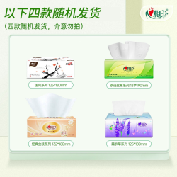 心相印 抽纸纸巾卫生纸家用面巾纸100抽7包擦手抽纸无香实惠装加厚
