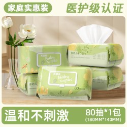 贝因美 湿巾纸婴儿手口专用湿纸巾新生宝宝纯水擦脸家庭大包实惠装