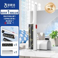 BOOMJOY 黑金除螨粘尘纸长杆粘毛器强力滚筒卷替换神器