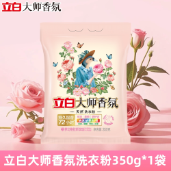 立白 大师香氛洗衣粉小袋便携宿舍家用留香去渍护衣旅行装护色去污