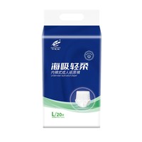 千芝雅 海吸轻柔老人用拉拉裤轻薄不闷成人内裤纸尿裤