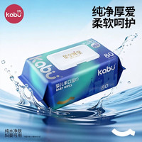 88VIP：卡布 星空城堡婴儿湿巾EDI纯水湿纸巾宝宝手口屁洗脸巾洁面巾80片