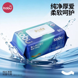 卡布 星空城堡婴儿湿巾EDI纯水湿纸巾宝宝手口屁洗脸巾洁面巾