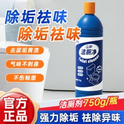蓝漂 精油洁厕750ml马桶清洁剂去污洁厕亮白