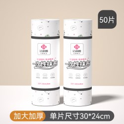 洁丽雅 懒人抹布干湿两用家用清洁厨房专用巾加厚加大一次性洗碗布