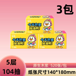 逸选 50大包520张抽纸可湿水家用柔软细腻餐巾面巾纸可湿水卫生纸