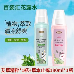 百姿汇 母婴级花露水夏季花露水喷雾止痒驱蚊草本户外全家可用M